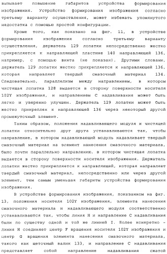 Устройство формирования изображения, приспособление нанесения смазочного материала, приспособление переноса, обрабатывающий картридж и тонер (патент 2346317)