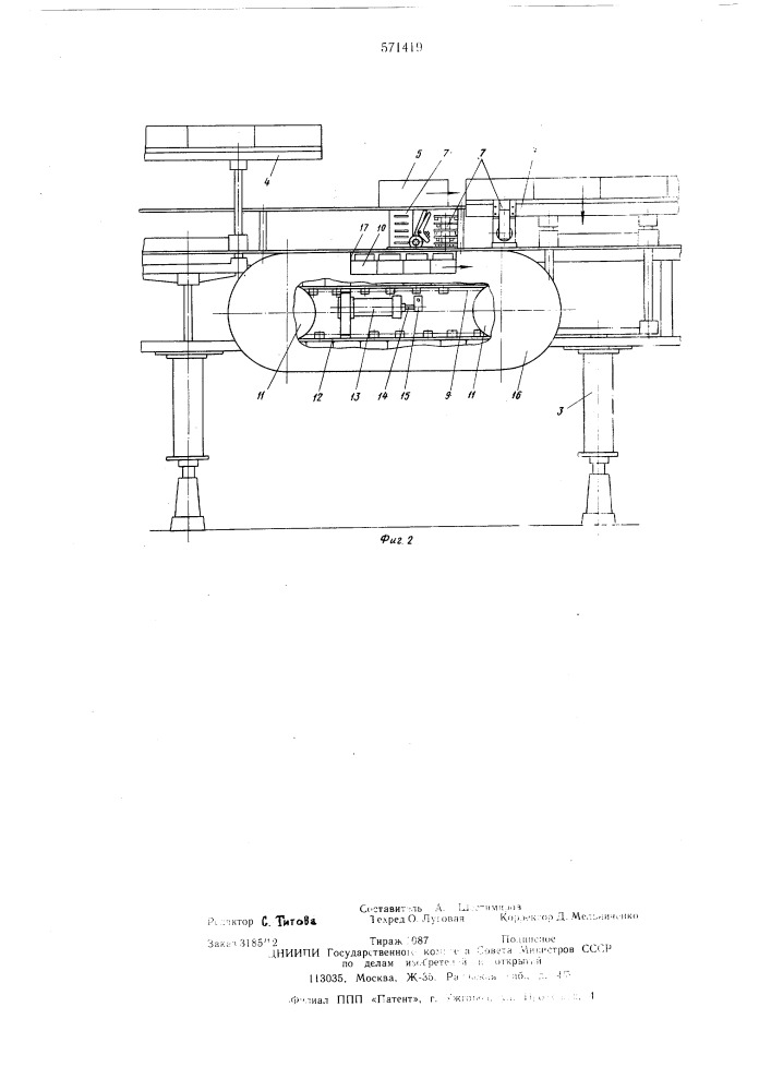 Сборочный конвейер (патент 571419)