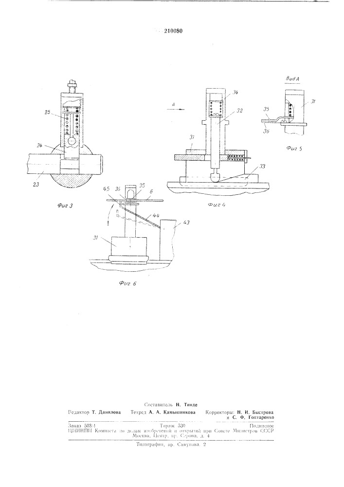 Устройство для склеивания полотен ткани в текстильном отделочном производстве (патент 210080)