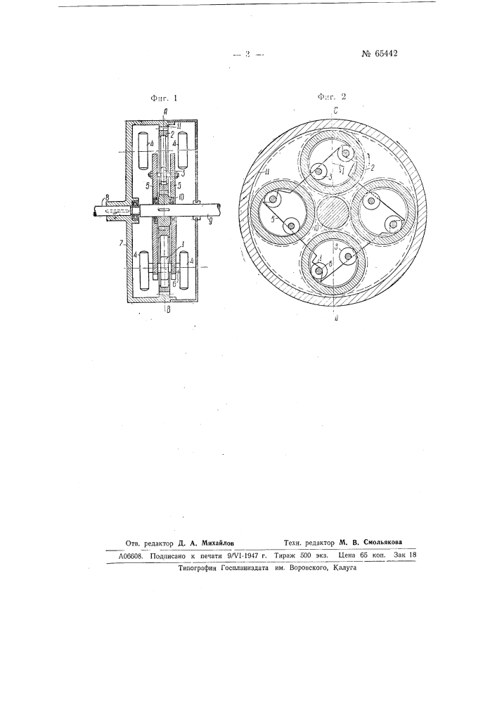 Планетарный вариатор скоростей с автоматическим изменением передаточного отношения (патент 65442)