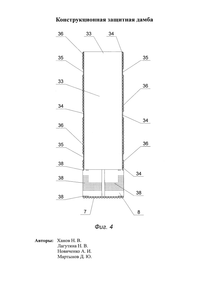 Конструкционная защитная дамба (патент 2650907)
