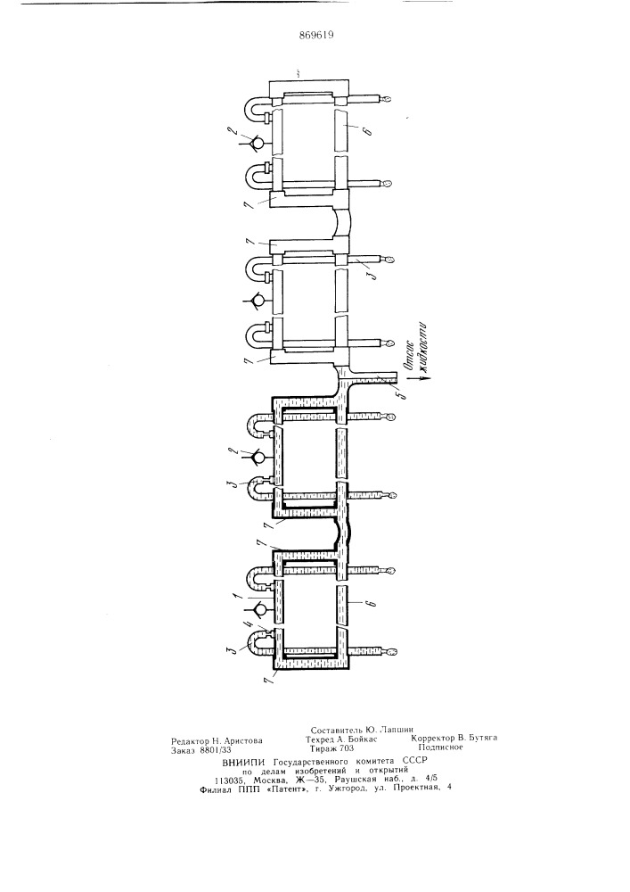 Коллектор к аммиачно-гербицидным машинам (патент 869619)