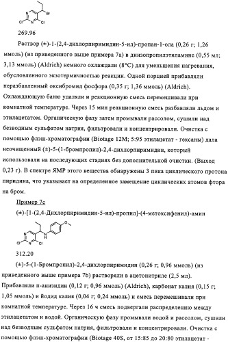 Производные пиримидо [4,5-d]пиримидина, обладающие противораковой активностью (патент 2331641)