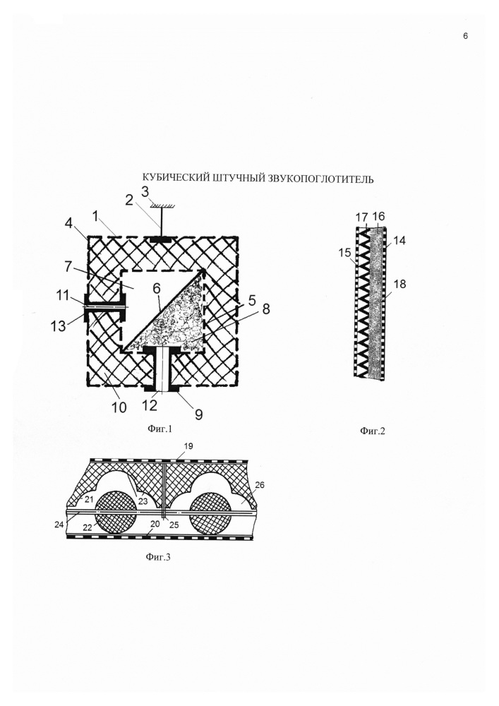 Кубический штучный звукопоглотитель (патент 2658950)