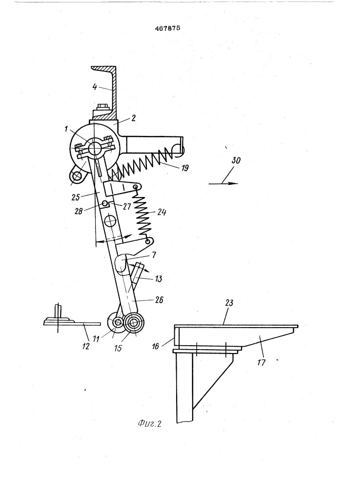 Устройство для остановки мостового крана (патент 467875)
