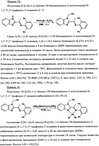 Катализаторы полимеризации и олигомеризации (патент 2343162)