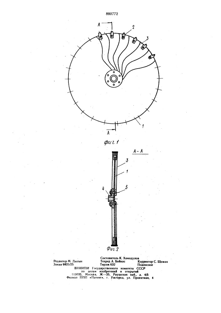 Дисковая пила (патент 880772)