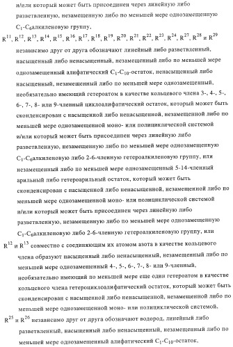 Новые соединения-лиганды ваниллоидных рецепторов и применение таких соединений для приготовления лекарственных средств (патент 2446167)