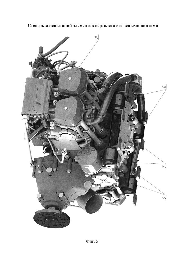 Стенд для испытаний элементов вертолета с соосными винтами (патент 2664982)
