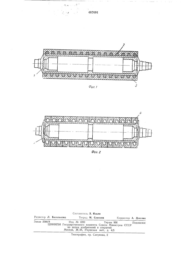 Валок листогибочной машины (патент 487691)