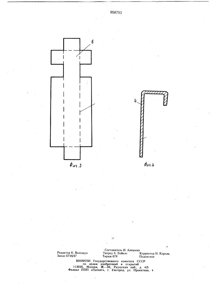 Лопатка роторной машины (патент 958703)