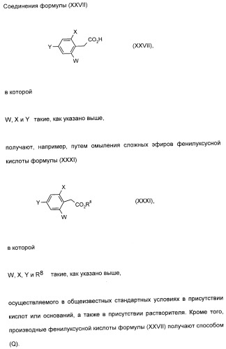 2,4,6-фенилзамещенные циклические кетоенолы (патент 2353615)