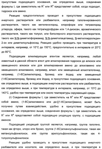Амидные производные (патент 2427575)