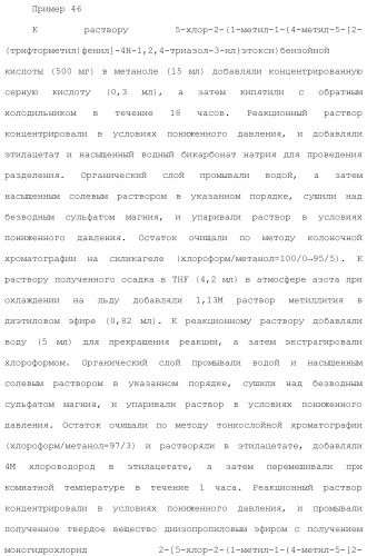 Производное триазола или его соль (патент 2501791)