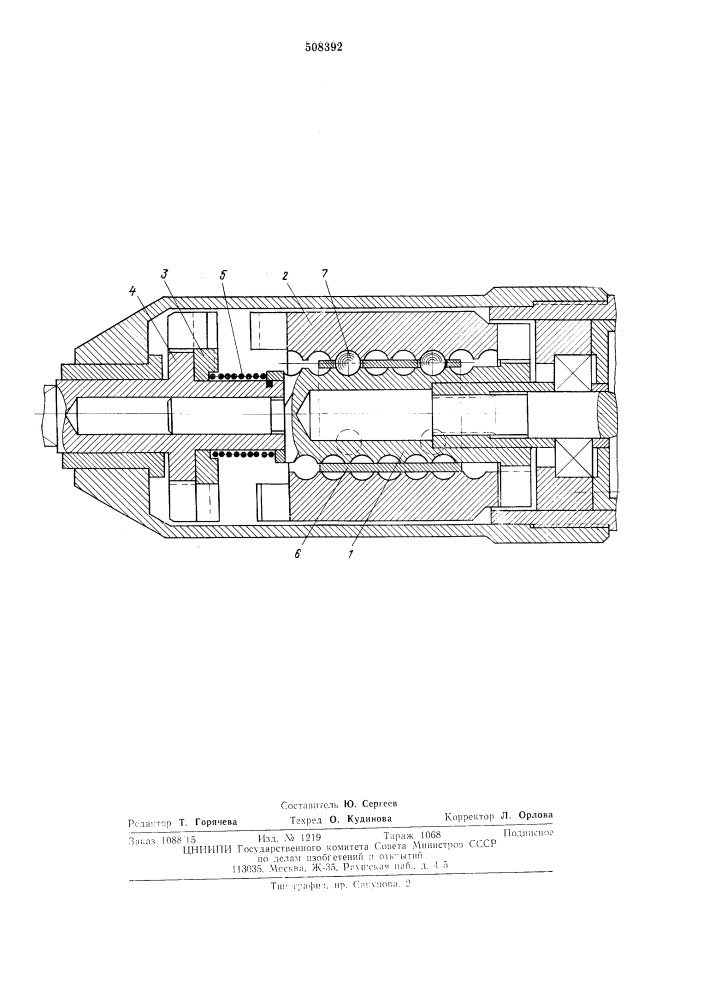 Ударно-импульсный механизм для ме-ханизированного инструмента (патент 508392)