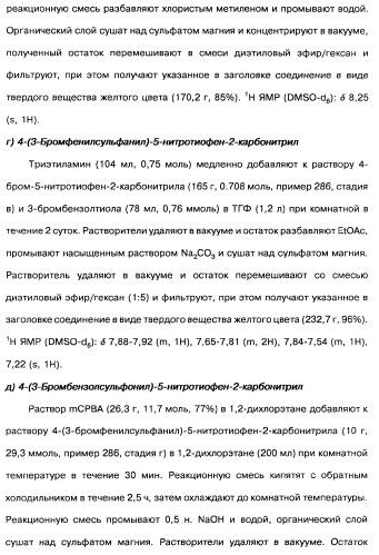 Производные тиофена и фармацевтическая композиция (варианты) (патент 2359967)