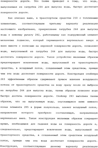 Транспортное средство (варианты) (патент 2333845)