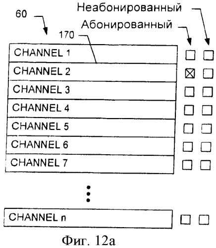 Терминал, способ и компьютерный программный продукт для выполнения операций с вещательным контентом (патент 2391780)