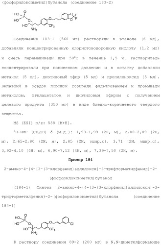 Аминосоединение и его фармацевтическое применение (патент 2453532)