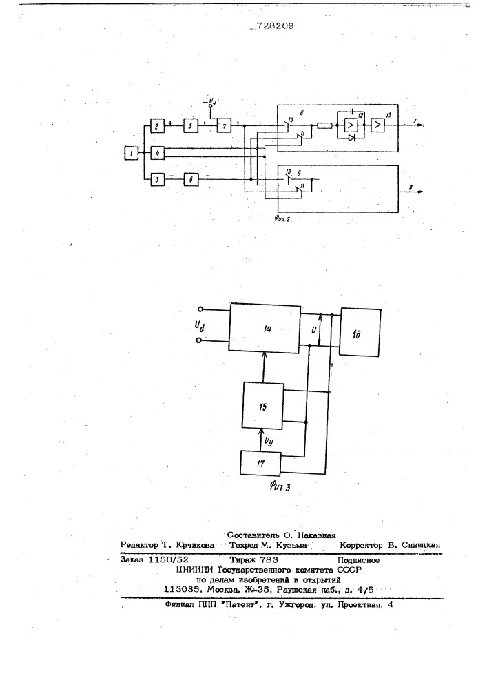 Способ управления -фазным вентильным преобразователем (патент 728209)
