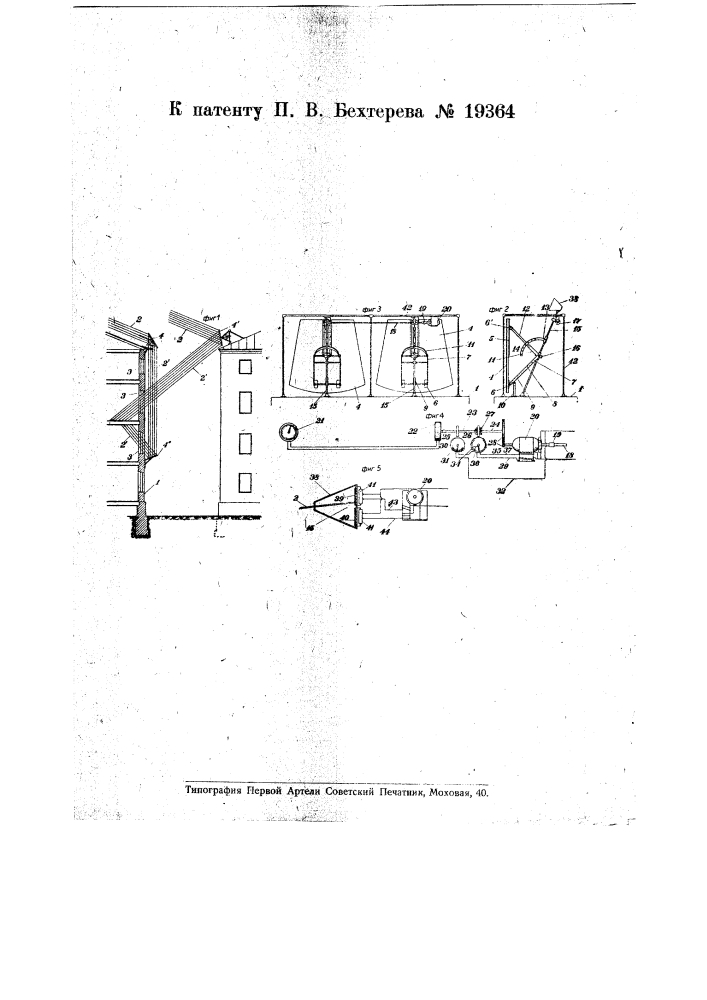 Устройство для освещения домов, теплиц, соляриумов и т.п. солнечным светом (патент 19364)