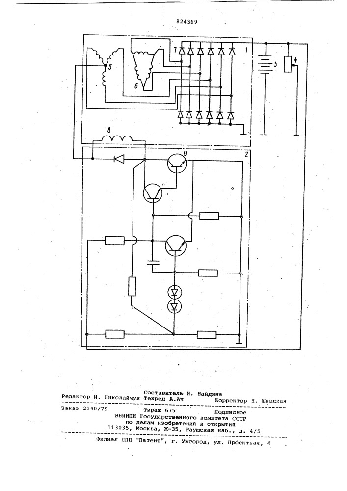 Источник питания (патент 824369)