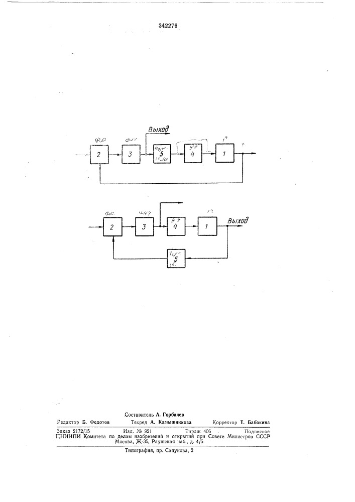 Устройство фазовой автоподстройки частоты (патент 342276)
