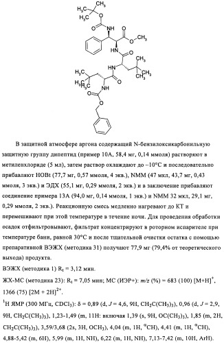 Лизобактинамиды (патент 2441021)