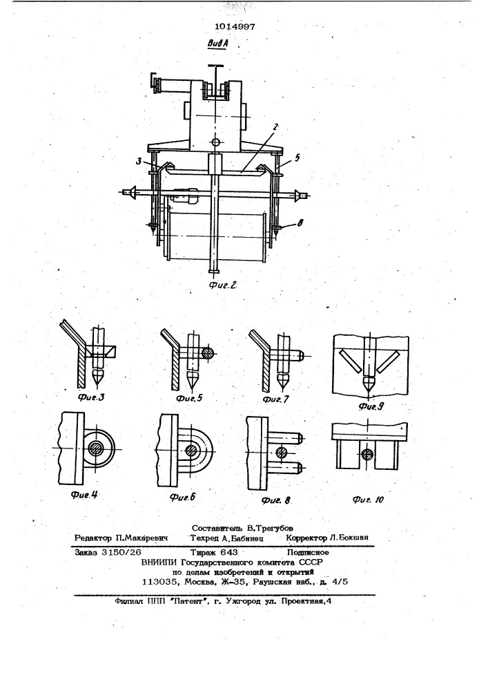 Механизм подъема подвесок автооператора (патент 1014997)