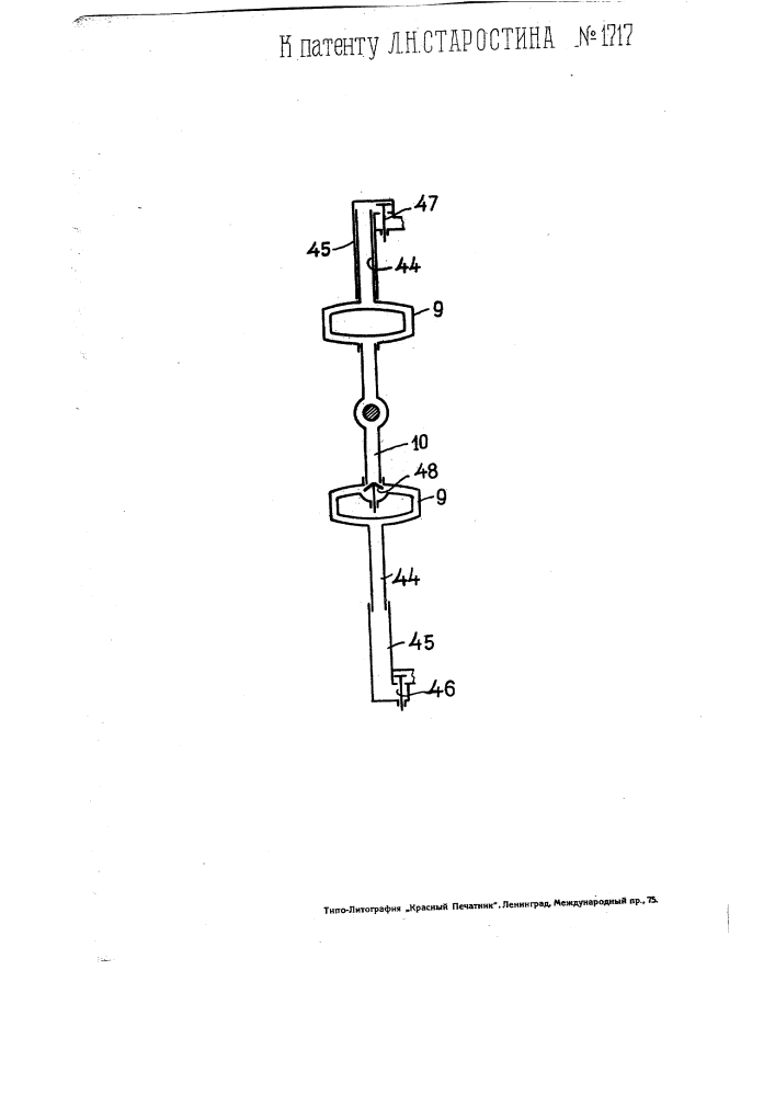 Приспособление для охлаждения поршней в двигателях внутреннего горения (патент 1717)