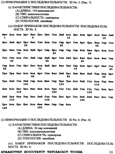 Мутантный штамм вируса гепатита в и его применение (патент 2270863)