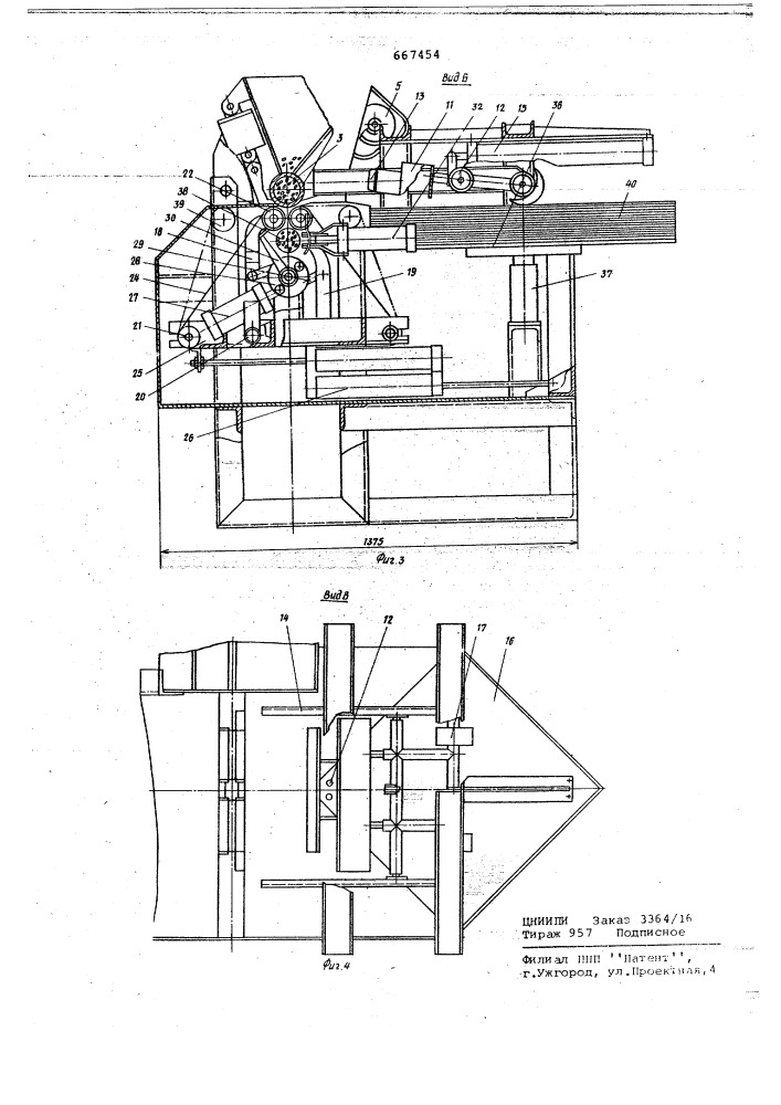 Устройство для упаковки стержнеобразных изделий (патент 667454)