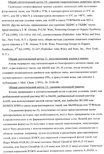 Поизводные оксазолидинона (патент 2501799)
