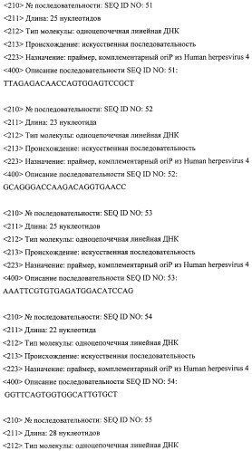 Дифференцирующий и специфический олигонуклеотиды для идентификации последовательностей днк инфекционных агентов в биологических материалах, способ видовой идентификации инфекционных агентов, биочип и набор для осуществления этого способа (патент 2348695)