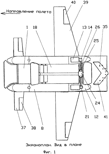 Экраноплан (патент 2550568)