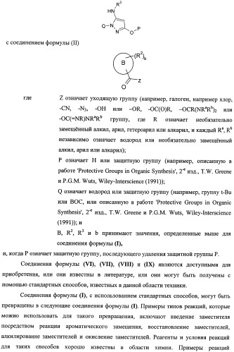 Новые соединения (патент 2458920)