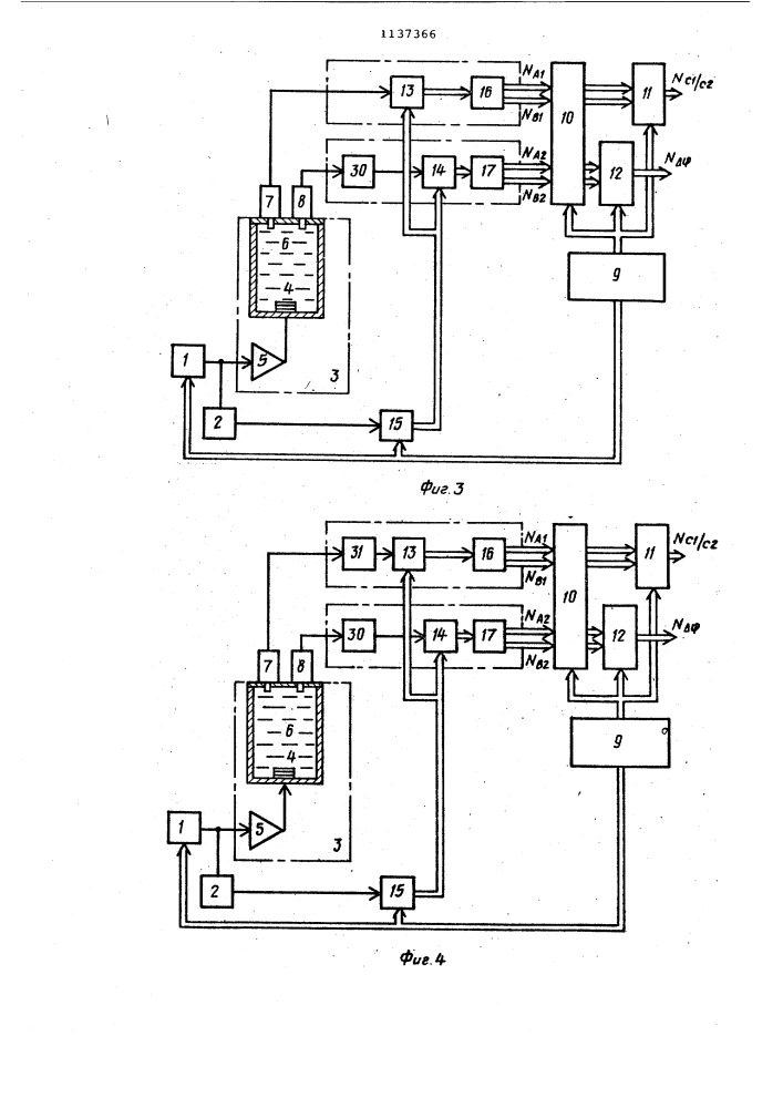Устройство для градуировки измерительных преобразователей давления (патент 1137366)