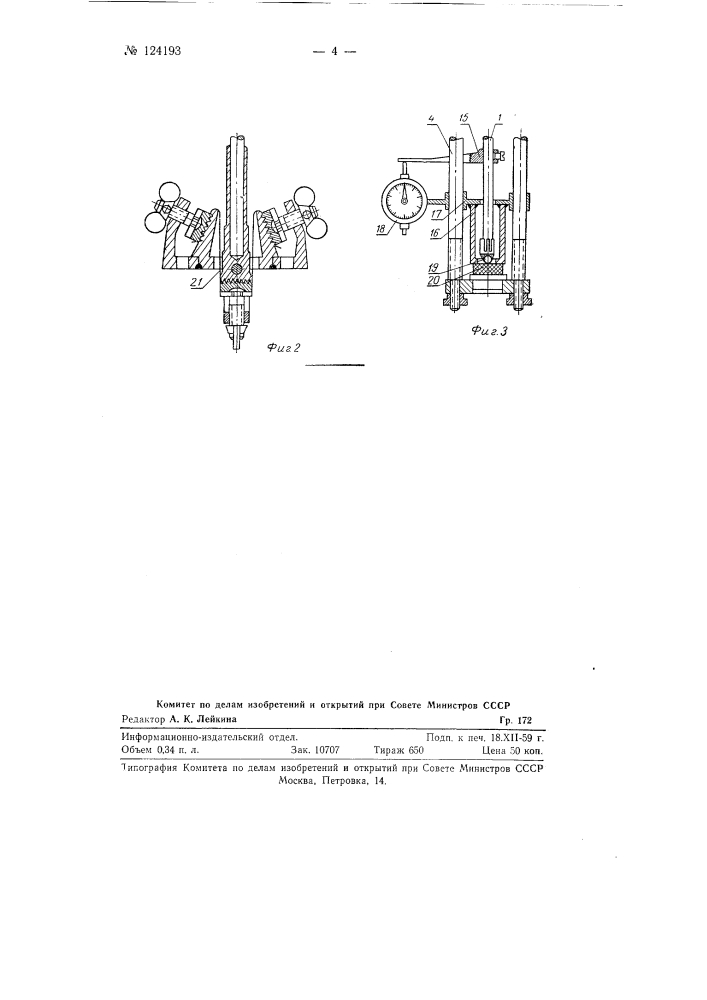 Эластомер для определения структурно-механических свойств полимерных материалов (патент 124193)