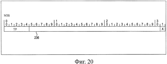 Устройство и способ обработки информации (патент 2479937)
