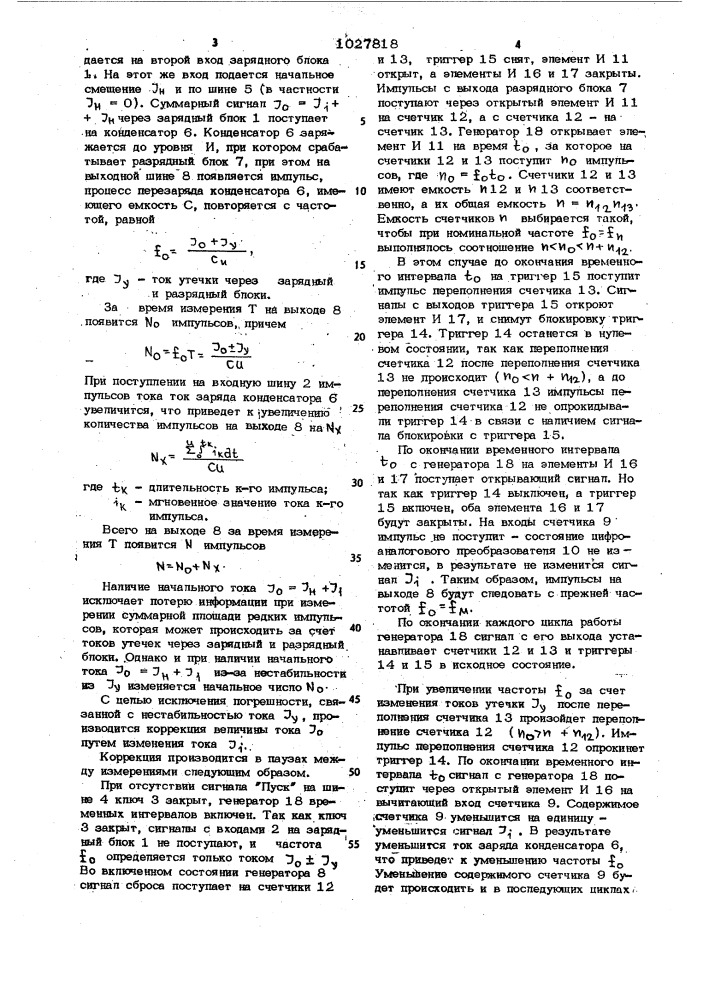 Аналого-цифровой преобразователь (патент 1027818)