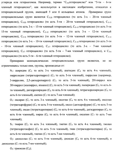 Производные 2-метилморфолин пиридо-, пиразо- и пиримидо-пиримидина в качестве ингибиторов mtor (патент 2445312)