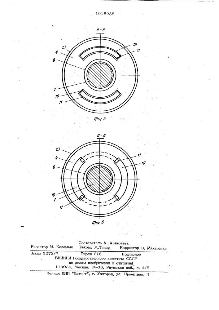 Механизм перемещения клиньев барабана намоточно- размоточного устройства для металлической полосы (патент 1015958)