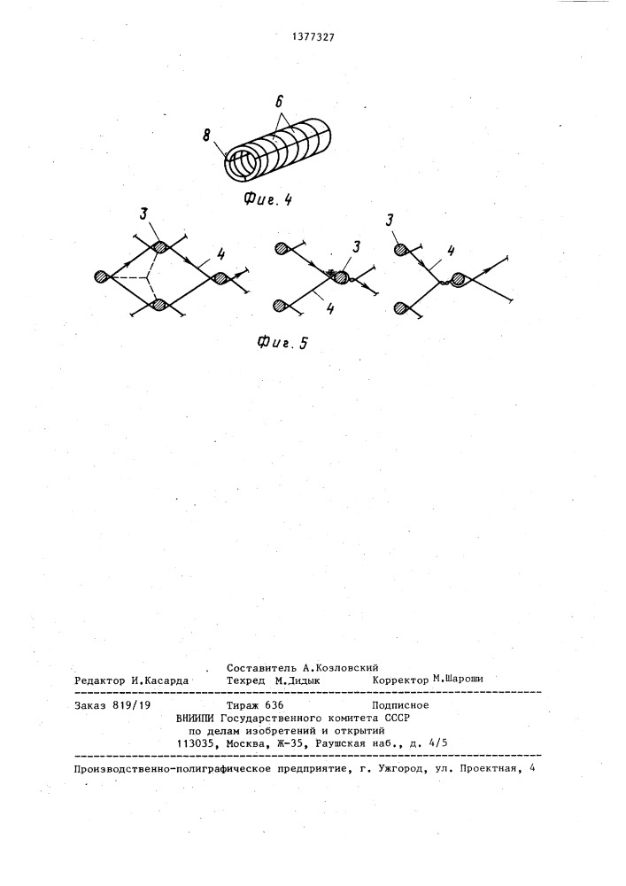 Сквозной селеуловитель (патент 1377327)