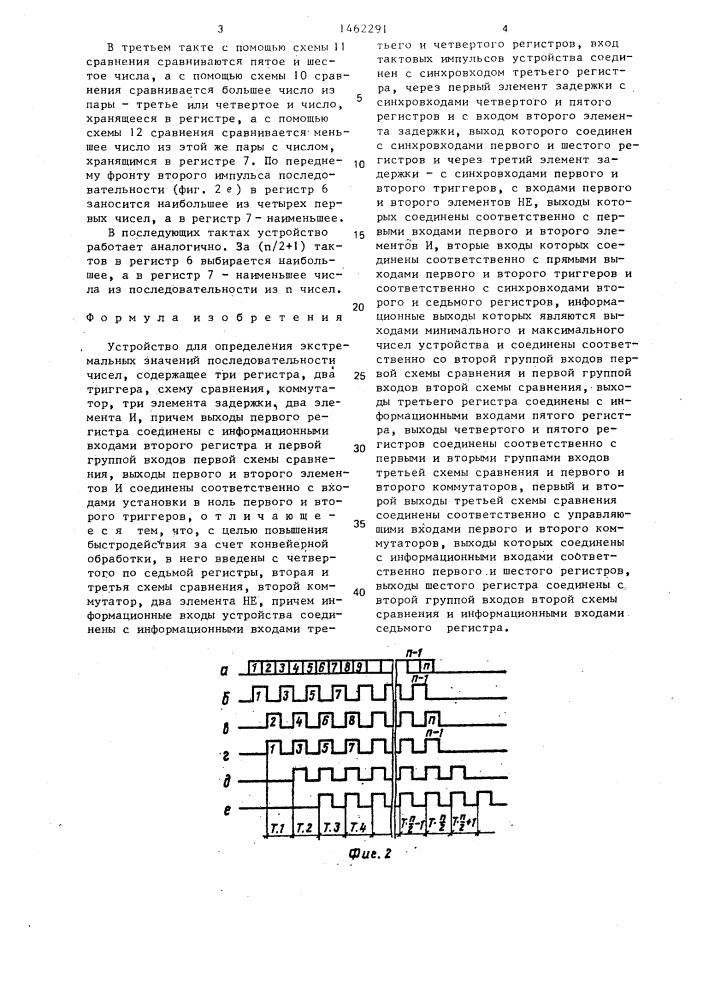 Устройство для определения экстремальных значений последовательности чисел (патент 1462291)