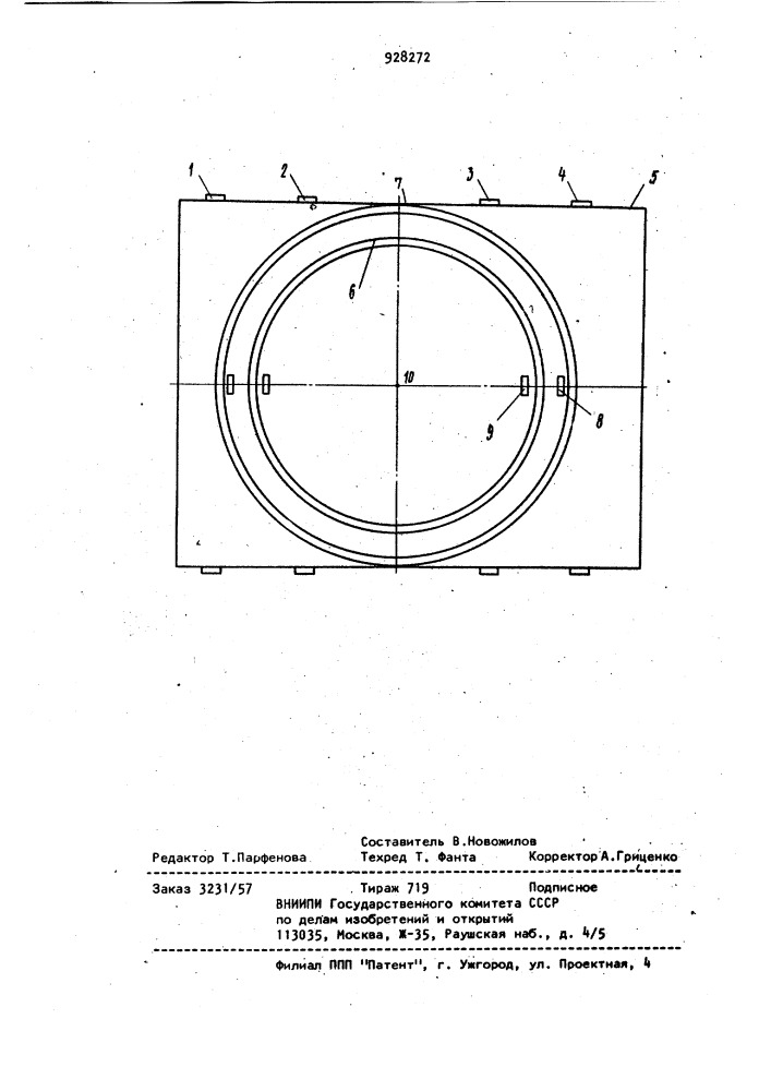 Трехкомпонентная мера магнитной индукции (патент 928272)