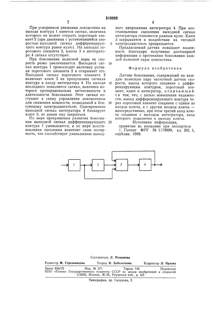 Датчик боксования (патент 818926)