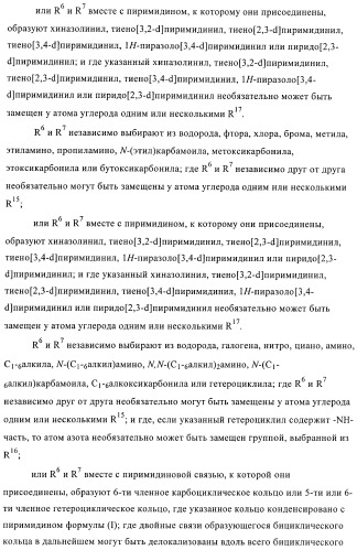 Производные пиразола и их применение в качестве ингибиторов рецепторных тирозинкиназ (патент 2413727)