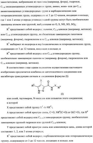 Соединения, предназначенные для использования в фармацевтике (патент 2425677)