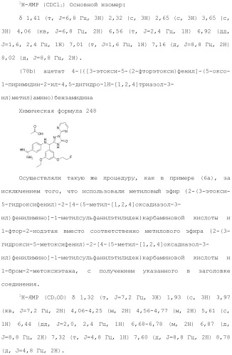 Производное триазолона (патент 2430095)