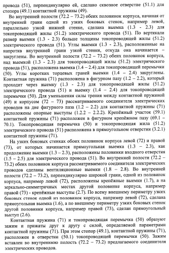 Соединитель электрических проводов (патент 2421854)